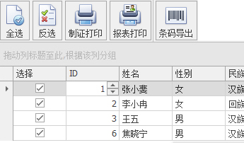 批量证件制作 现场批量打印卡片