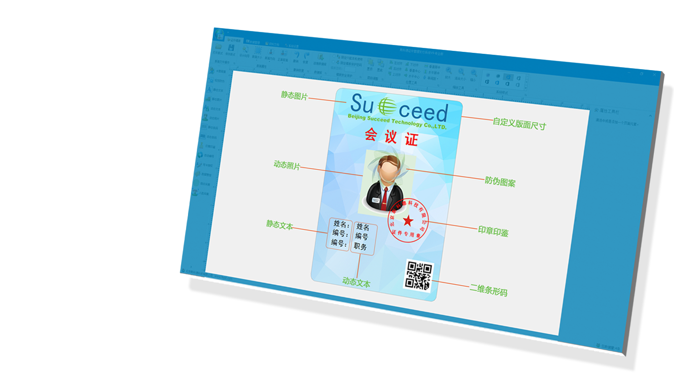 南社村超大卡会议证制作-版面设计 南社村超大卡会议证制作