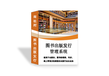 出版行业产品