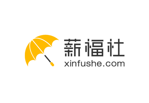 用友薪福社